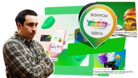 Как вернуть бонусные баллы СберСпасибо