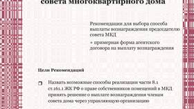 Как вступить в ЖКХ: порядок и условия в Аптека от склада