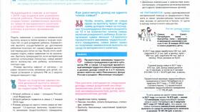Как выплачивается выплата из материнского капитала в Аптека от склада