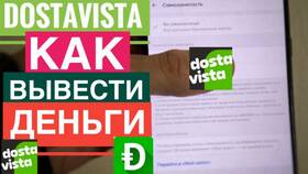 Как вывести деньги с Магнит Курьер в Аптека от склада