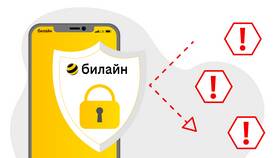 Как заблокировать оператора Билайн в Аптека от склада