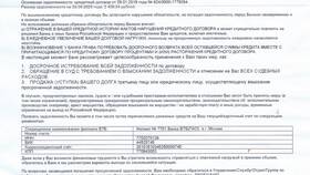 Как закрыть кредитный счет в ВТБ в Аптека от склада