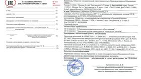 Как заполнить декларацию соответствия в Аптека от склада