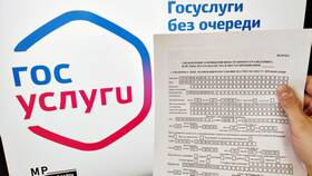 Как зарегистрироваться на Госуслугах без посещения МФЦ