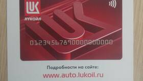 Как зарегистрироваться в программе ЛУКОЙЛ в Аптека от склада