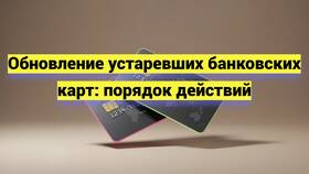 Карта Сбербанка подходит к концу: что делать в Аптека от склада