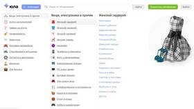 Курьерская доставка Юла: как это работает в Аптека от склада