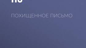 О чем рассказ 