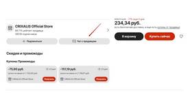 Оператор AliExpress: как связаться и решить вопросы в Аптека от склада