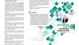 Пенсионный фонд Российской Федерации: как взаимодействовать в Аптека от склада