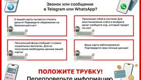 Почему мошенники просят позвонить в Telegram в Аптека от склада