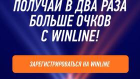 Почему не получается пополнить Winline в Аптека от склада