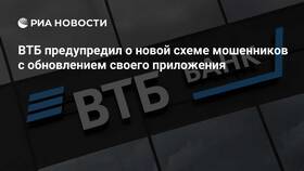 Почему приложение ВТБ просит зарегистрироваться? в Аптека от склада