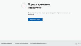 Почему регулярно обновляют портал Госуслуги в Аптека от склада