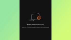 Почему СберСпасибо не работает сегодня в Аптека от склада