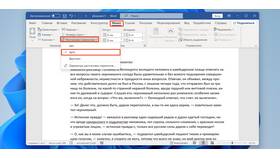 Почему Word документ закрывается сам по себе в Аптека от склада