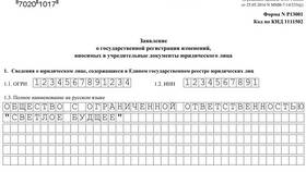 Регистрация юридического лица: пошаговая инструкция в Аптека от склада