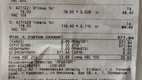 Сколько стоит сахарный песок в Чижике в Аптека от склада