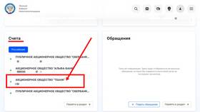 Совместный счет в Тинькофф: как это работает в Аптека от склада
