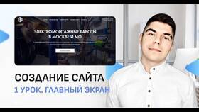 Создание сайта для ИП: полное руководство в Аптека от склада