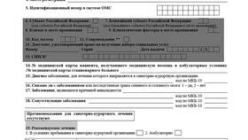 Справка о нахождении на лечении в Аптека от склада