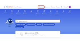 Сроки обработки заявлений на Госуслугах в Аптека от склада