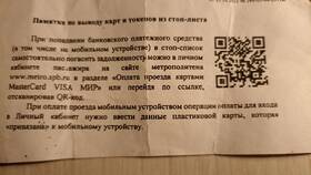 Стоимость подписки на СБП в метро