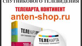 Тарелка МТС пишет 