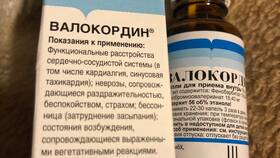 Валокордин: инструкция по применению в Аптека от склада
