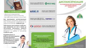 Зачем менять медицинский страховой полис в Аптека от склада