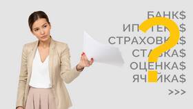 Зачем нужна оценка банку при ипотеке в Аптека от склада