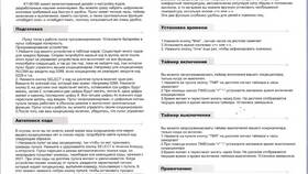 Значение кнопок на пульте кондиционера в Аптека от склада
