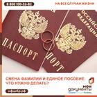 Что нужно сделать после замены паспорта