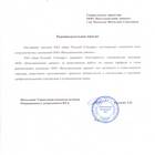Что такое базовый банк