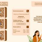 Что такое государственная социальная помощь