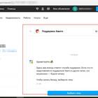 Как написать в поддержку Авито оператору