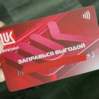 Как оформить бонусную карту Лукойл