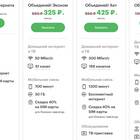 Как преждевременно оплатить тарифный план на МТС