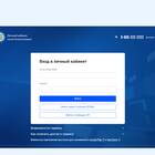 Налоговый личный кабинет для юридических лиц