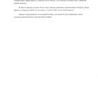 Содержание гарантийного письма: обязательные элементы