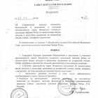 Списание задолженности как безнадежной к взысканию