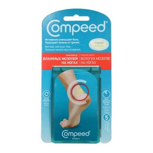 Пластырь Compeed от влажных мозолей 5 шт. в Аптека от склада