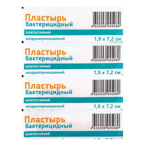 Пластырь PL бактерицидный влагостойкий воздухопроницаемый 1,9 х 7,2 см 1 шт. в Аптека от склада
