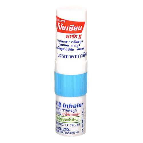 Ингалятор-карандаш Poy-Sian Mark II Herbal Nasal Inhaler в Аптека от склада