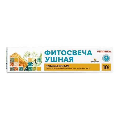 Витатека Фитосвеча ушная Классическая №10 в Аптека от склада