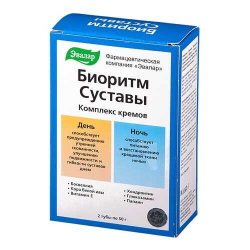 Крем Эвалар Биоритм суставы 24 день/ночь 2 тубы по 50 мл в Аптека от склада