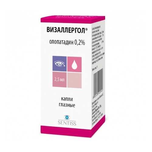 Визаллергол капли глазные 0,2% 2,5 мл №1 в Аптека от склада