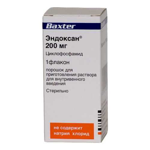 Эндоксан пор. для р-ра в/в флакон 200 мг в Аптека от склада