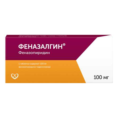 Феназалгин таблетки, покрытые пленочной оболочкой 100 мг №10 в Аптека от склада