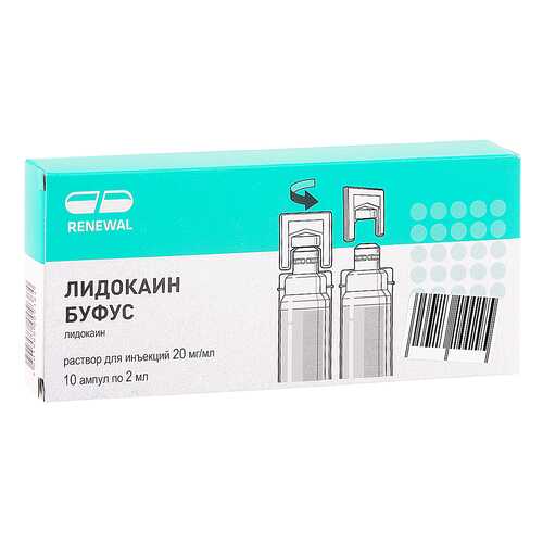 Лидокаин буфус раствор для инъекций 20 мг/мл 2 мл 10 шт. в Аптека от склада